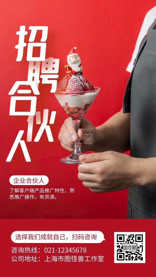 餐饮招商是做什么工作的
