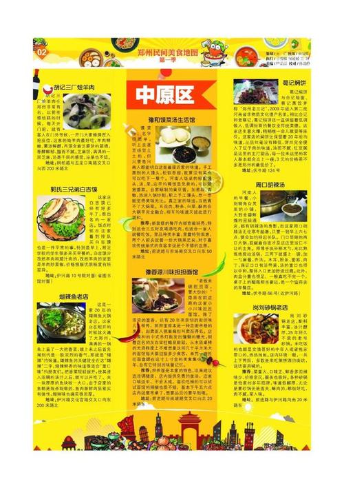 郑州学校食堂档口招租