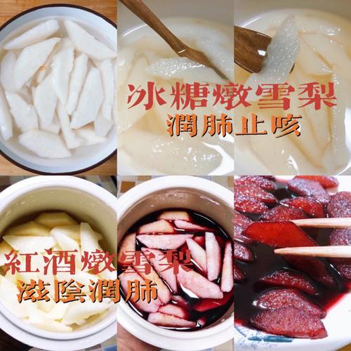 红酒雪梨做法与功效与作用