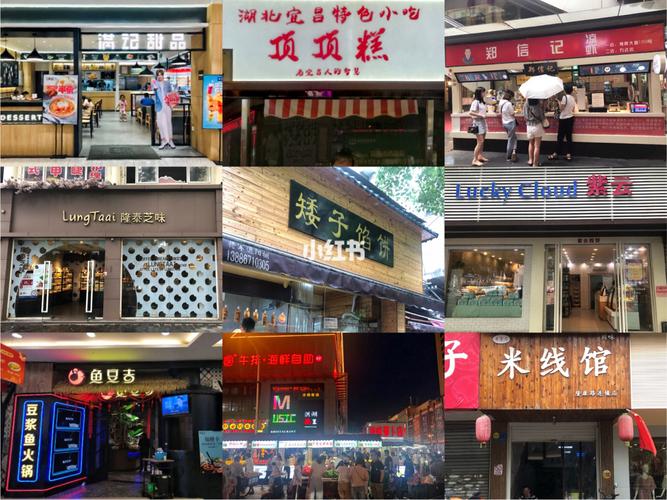 宜昌本土餐饮品牌