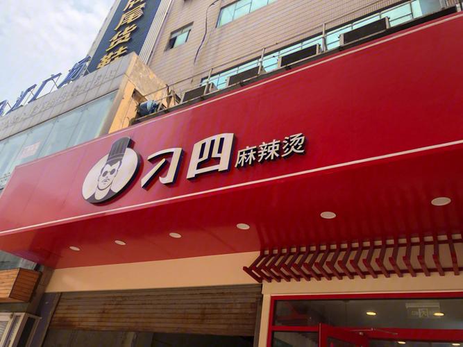 重庆品臻餐饮管理有限公司
