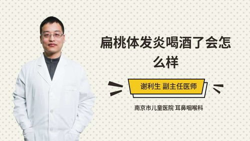 喉咙发炎能喝点红酒吗