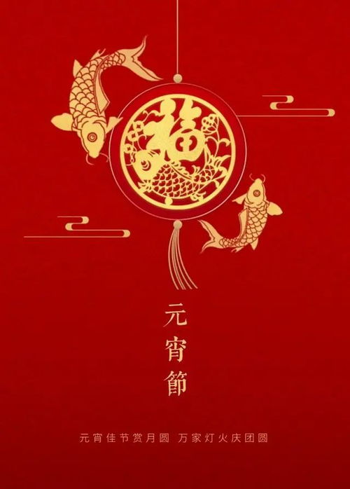 正月十五吃饭怎么说话