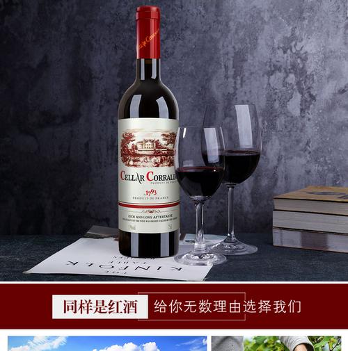 红酒13度和14度