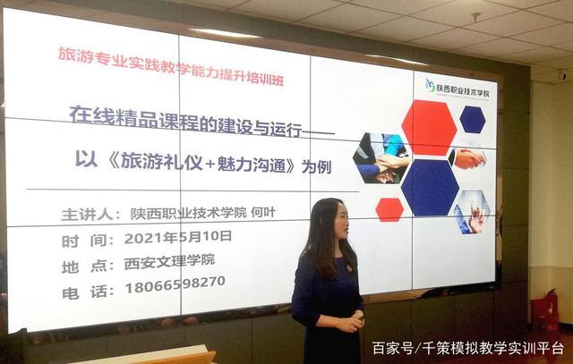 旅游管理骨干专业就业方向