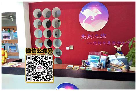 深圳澳海岸集团
