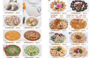 餐饮店菜单图片