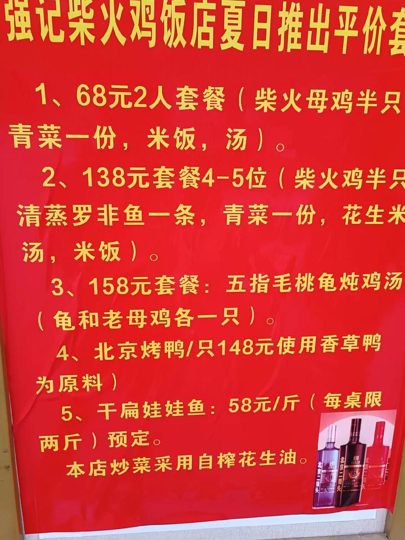 湖南春航餐饮加盟电话多少