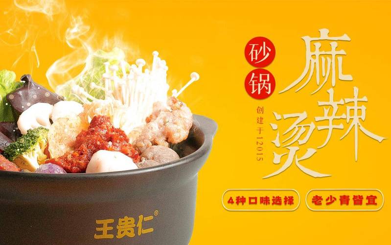 做餐饮品牌