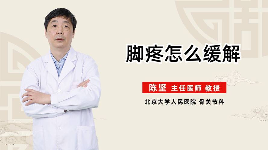 旅游脚痛缓解方法
