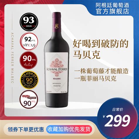 阿根廷红酒拍照好看吗知乎
