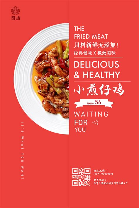 做餐饮的公告栏里写什么内容
