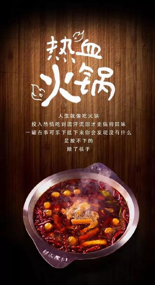 餐饮主题文案简短