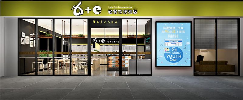 禹州快餐店