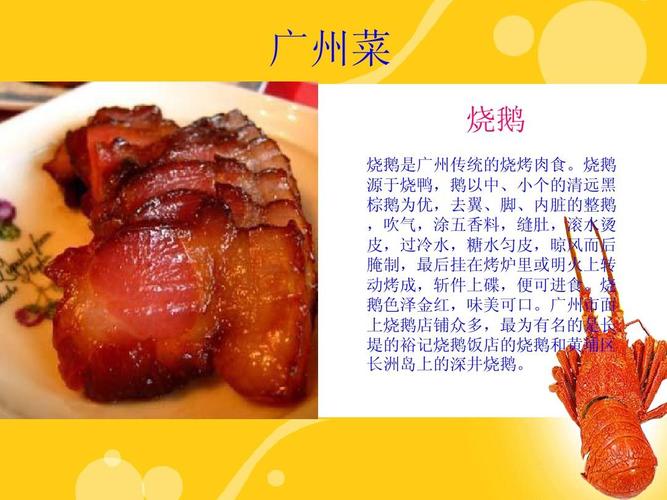 南方美食简笔画