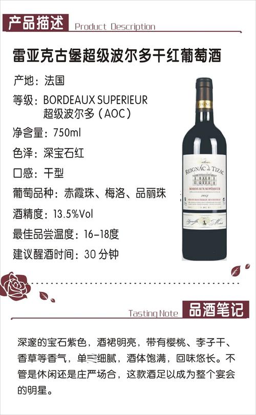 波尔多葡萄酒加盟