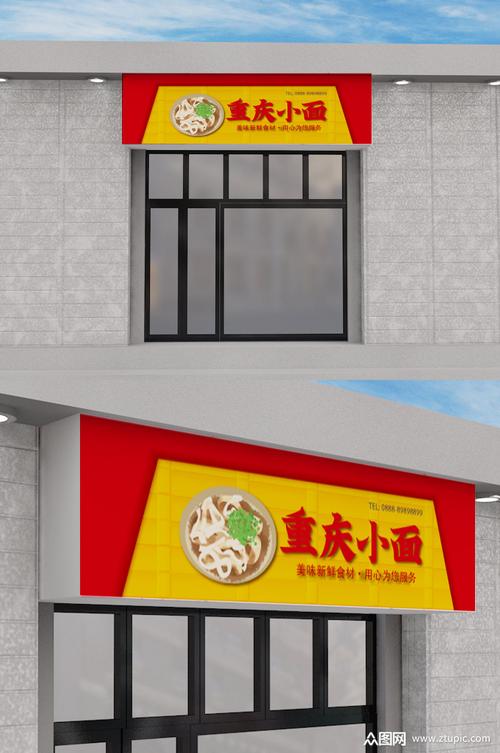 餐饮招牌大全