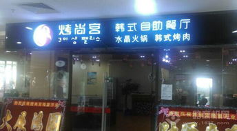 广州餐饮加盟展