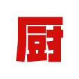 红酒做的家常菜