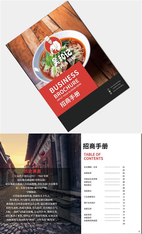 餐饮类品牌设计