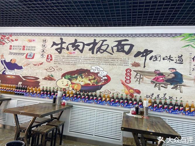 富民餐馆