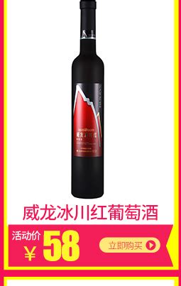 武汉红酒酒庄