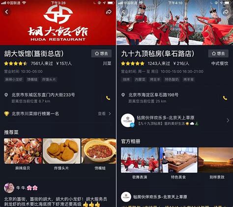 餐饮抖音文案怎么写容易上热门