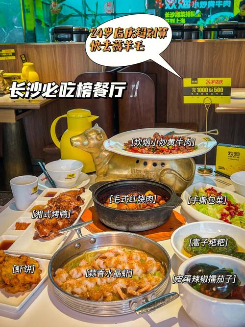长沙最大的食堂承包企业