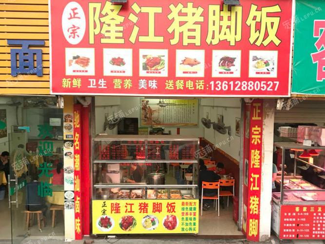 闵行区龙钰餐饮店名字