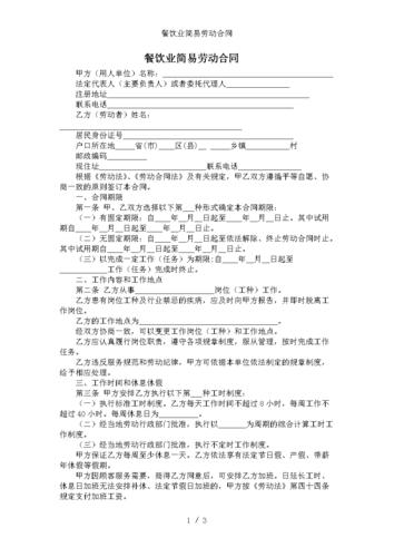 餐饮暑假工有休息的吗