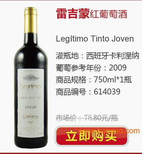 西班牙维亚干红葡萄酒