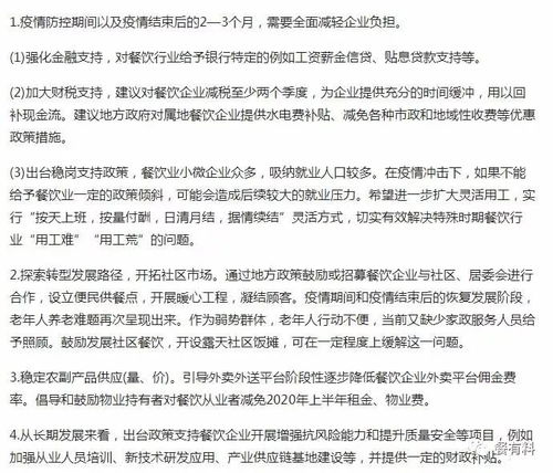 餐饮公司合伙协议书