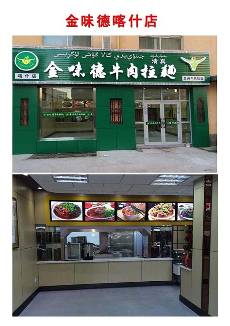 喀什市订餐电话