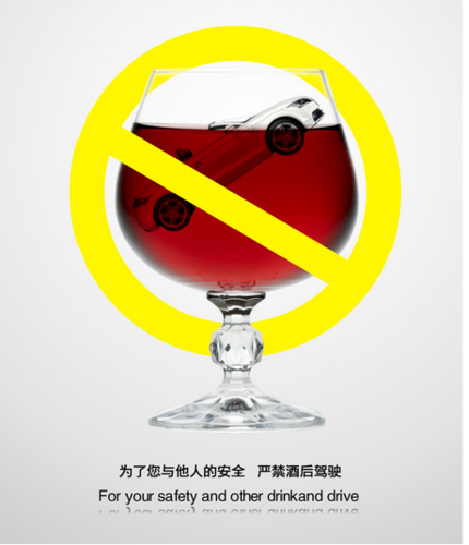 红酒加什么可以防止醉驾的