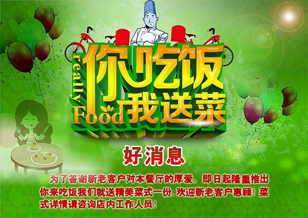 给饭店送货不给钱找哪个部门