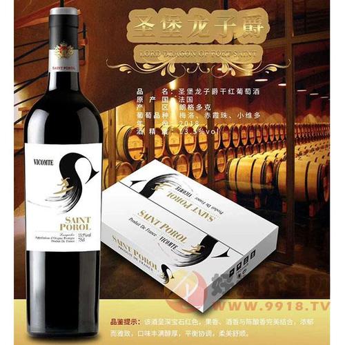辽宁子爵红酒现货供应部地址
