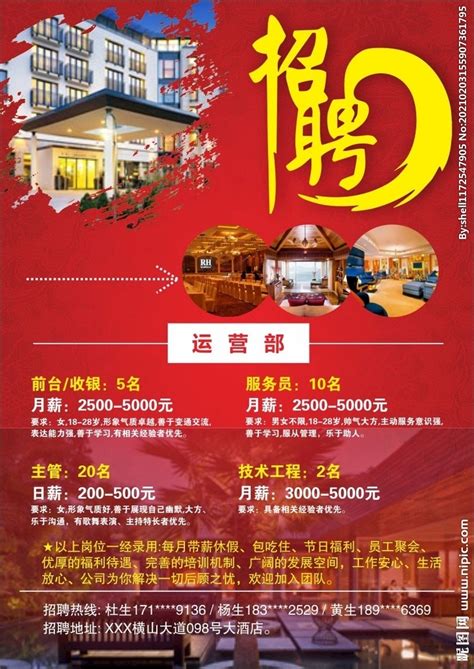 深圳餐饮经理工资
