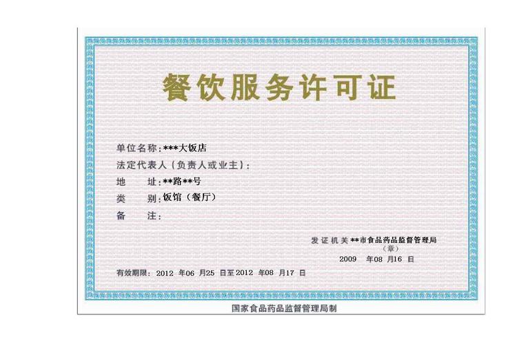 大型餐饮制度是什么