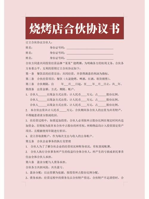 餐饮店合伙做生意大忌