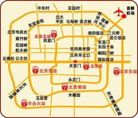 北京旅游交通地图全图高清版
