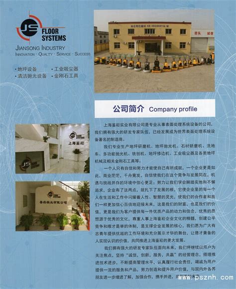 聊城墨瑟门窗