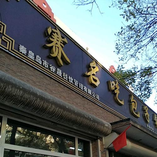 泰皇泰厚(虹桥坊店)怎么样