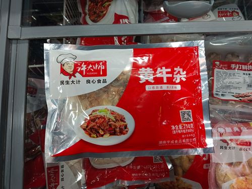 餐饮店采购平台