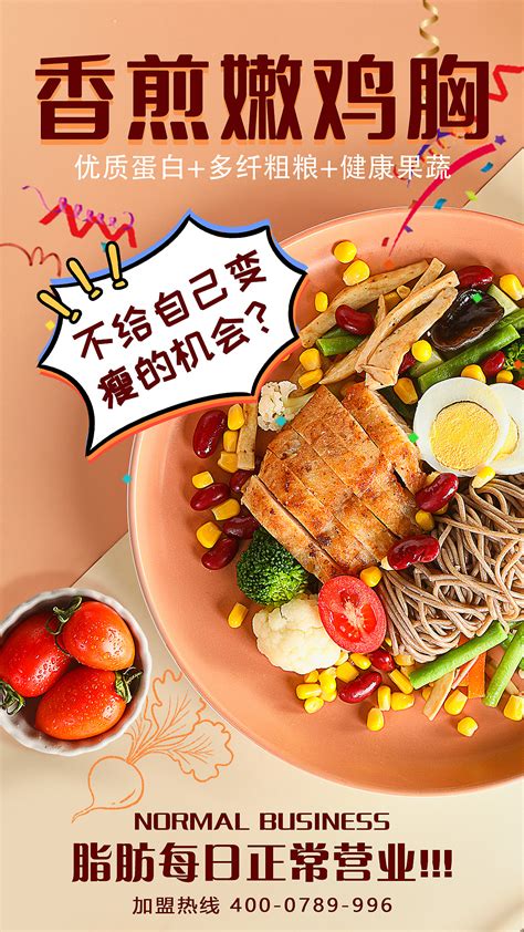 海鲜餐饮店营销活动