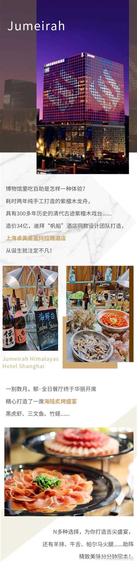 南通自助火锅