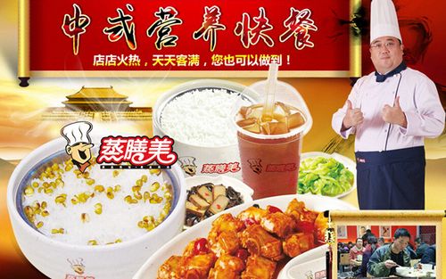 餐饮加盟推荐