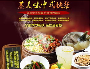 中餐加盟店有哪些品牌