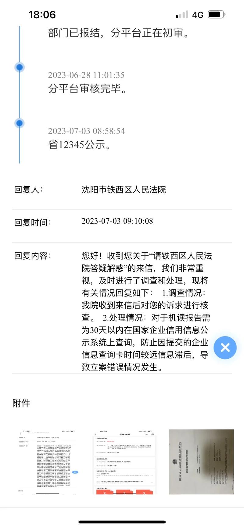 武汉市餐饮卫生投诉举报电话