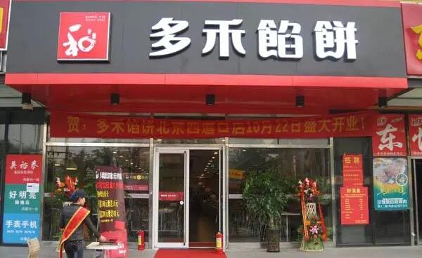 河南餐饮加盟连锁排名