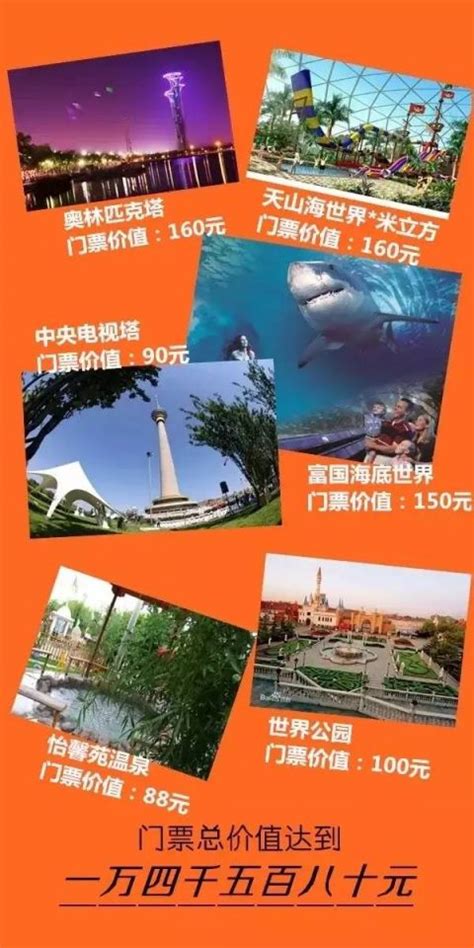 北京旅游景点一卡通